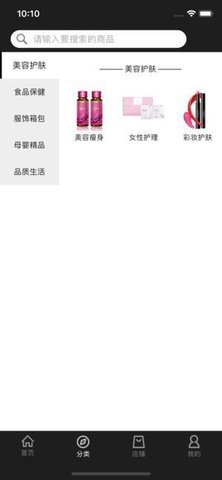 潮人共享appAPP