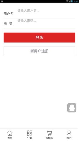 国木易购APP