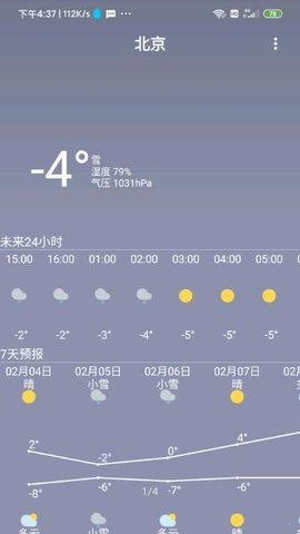 小菜天气APP