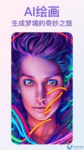 AI神绘师APP