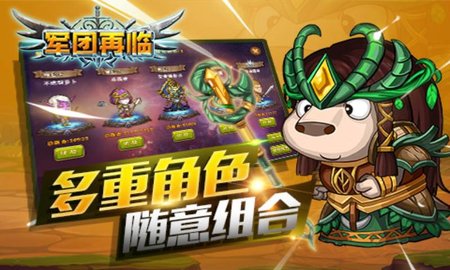 魔兽世界军团再临游戏
