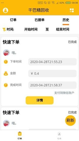干巴精骑手appAPP