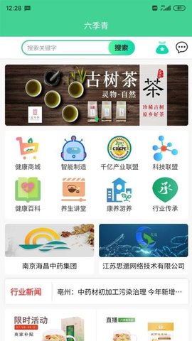 六季青问诊 第1张图