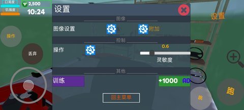 My Favorite Car游戏