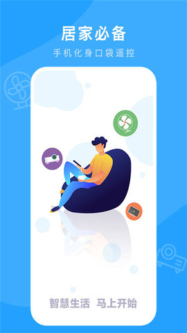 长虹电视遥控器app官方版APP