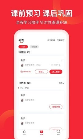 掌门AI一对一APP