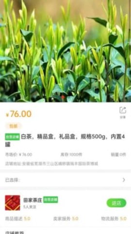 一灯茶网APP