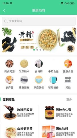 六季青问诊APP