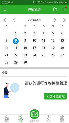 来村网appAPP