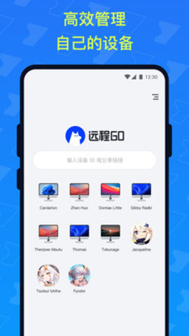 远程GO 第1张图