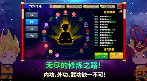 废柴武林 第1张图