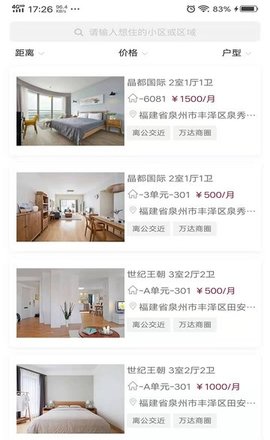 城建青年公寓 第1张图