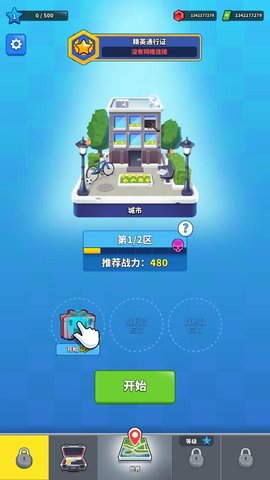 牵引小队 第1张图