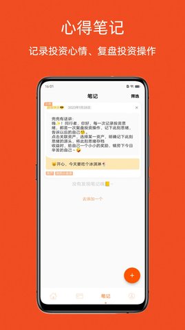 橘兜账本APP