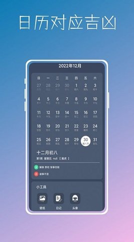 数字温度计鸭APP