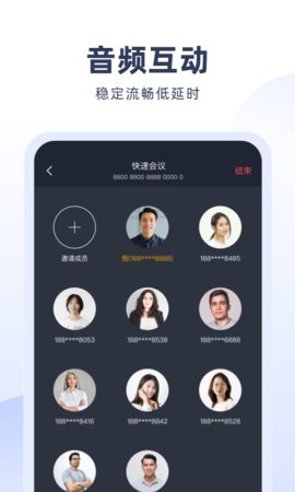 预会议appAPP