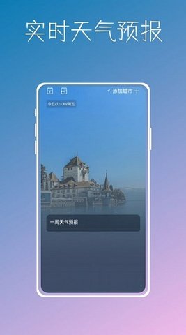 数字温度计鸭APP