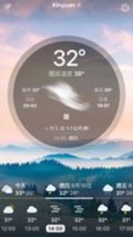 即時天氣APP