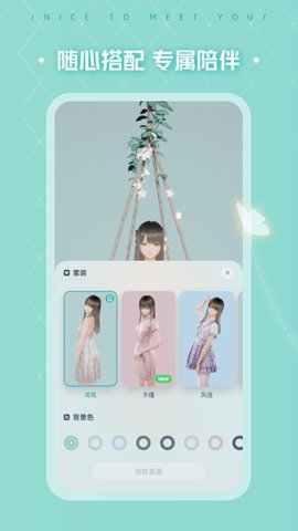 人工桌面手机版APP