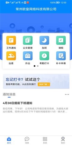一辰互联APP