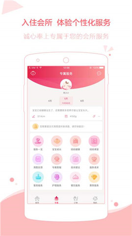 悦母婴 第1张图
