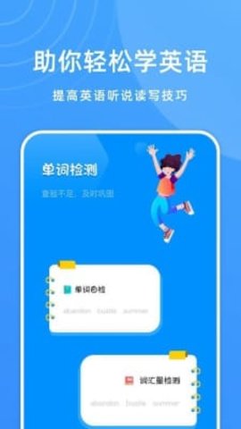 少儿英语宝APP