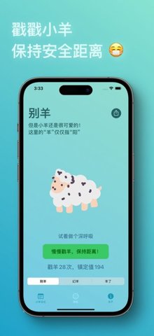 小羊日记APP