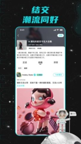 hobby软件官网版 第1张图