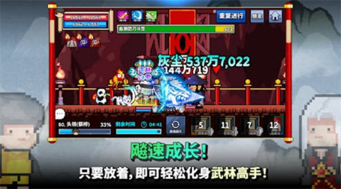 废柴武林游戏