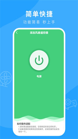 长虹电视遥控器app官方版APP