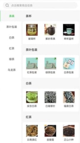 一灯茶网APP
