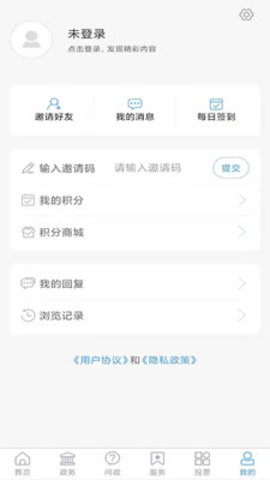 爱潍城APP