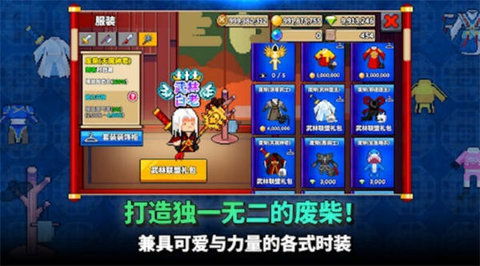 废柴武林游戏