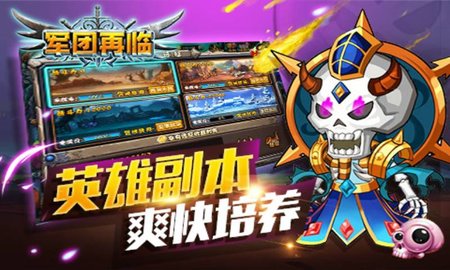 魔兽世界军团再临 第1张图