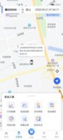 智车管家APP