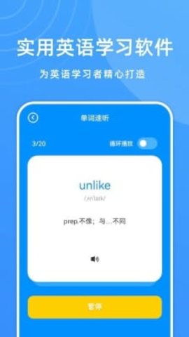 少儿英语宝APP