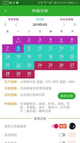 来村网appAPP