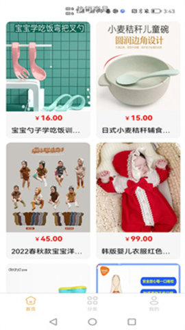 久乐商城 第1张图