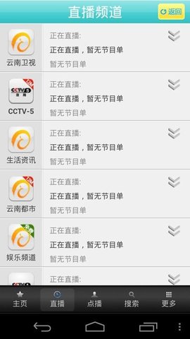 七彩云南APP