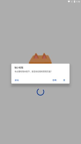 耳机工具箱APP