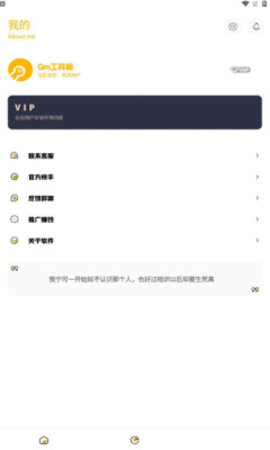 Gm工具箱画质助手APP