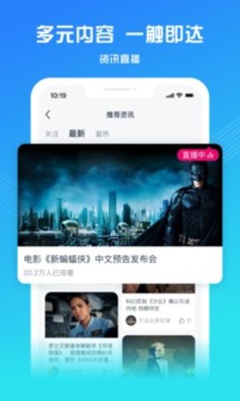 万达电影网上购票APP