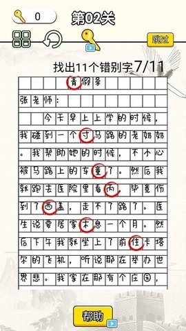 迷你画线逃脱游戏