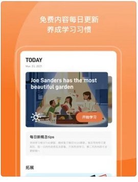 百词斩新概念APP
