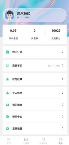 惟康智养APP
