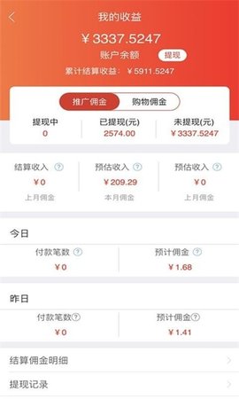 购得莱福APP