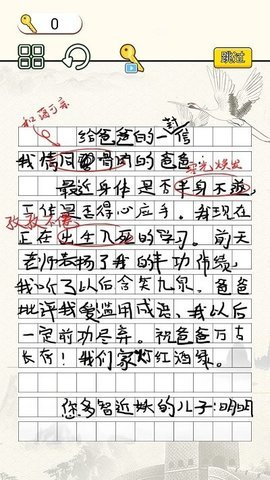 迷你画线逃脱 第1张图