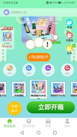 菁团魔盒 第1张图