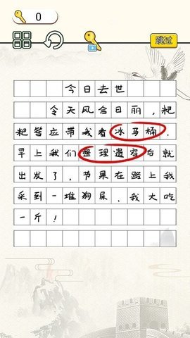 迷你画线逃脱游戏