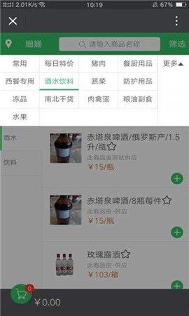 笨鲜生APP